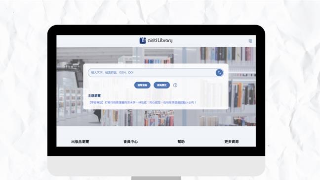 Trial Airiti Library