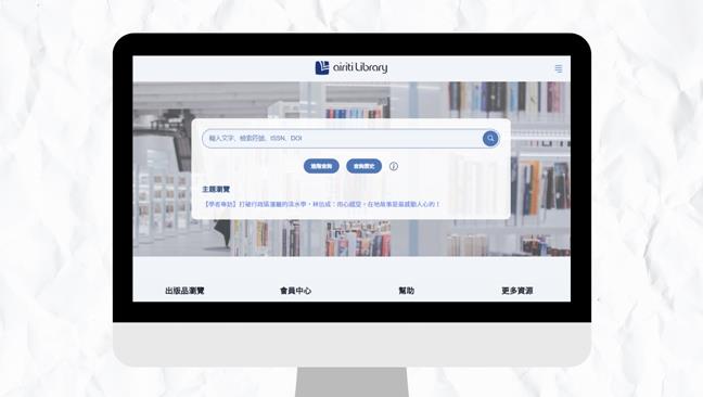 Trial Airiti Library