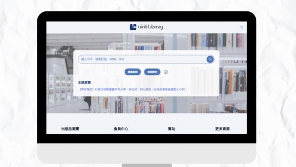 Trial Airiti Library